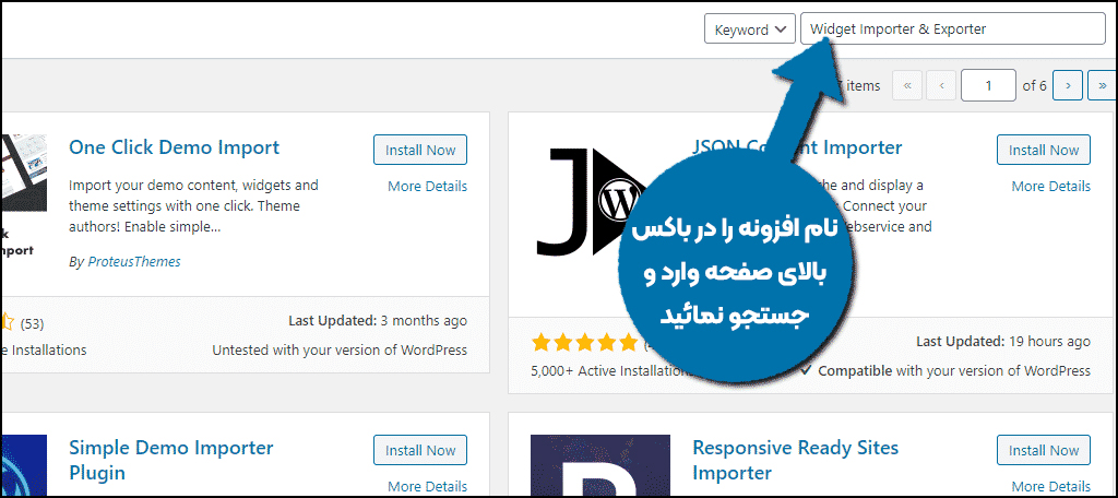 آموزش فعال سازی افزونه Widget Importer & Exporter