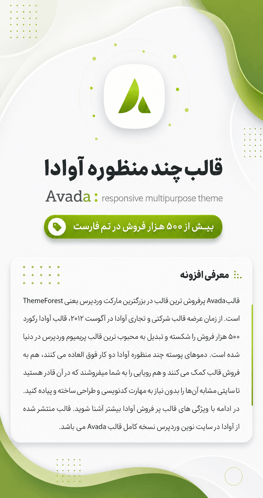 معرفی قالب آوادا برای طراحی سایت وردپرس