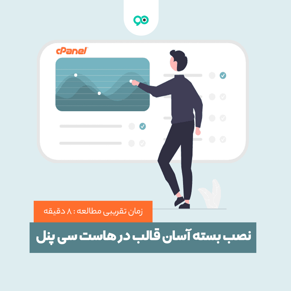 آموزش راه اندازی بسته نصب آسان قالب وردپرس در هاست سی پنل + ویدئو
