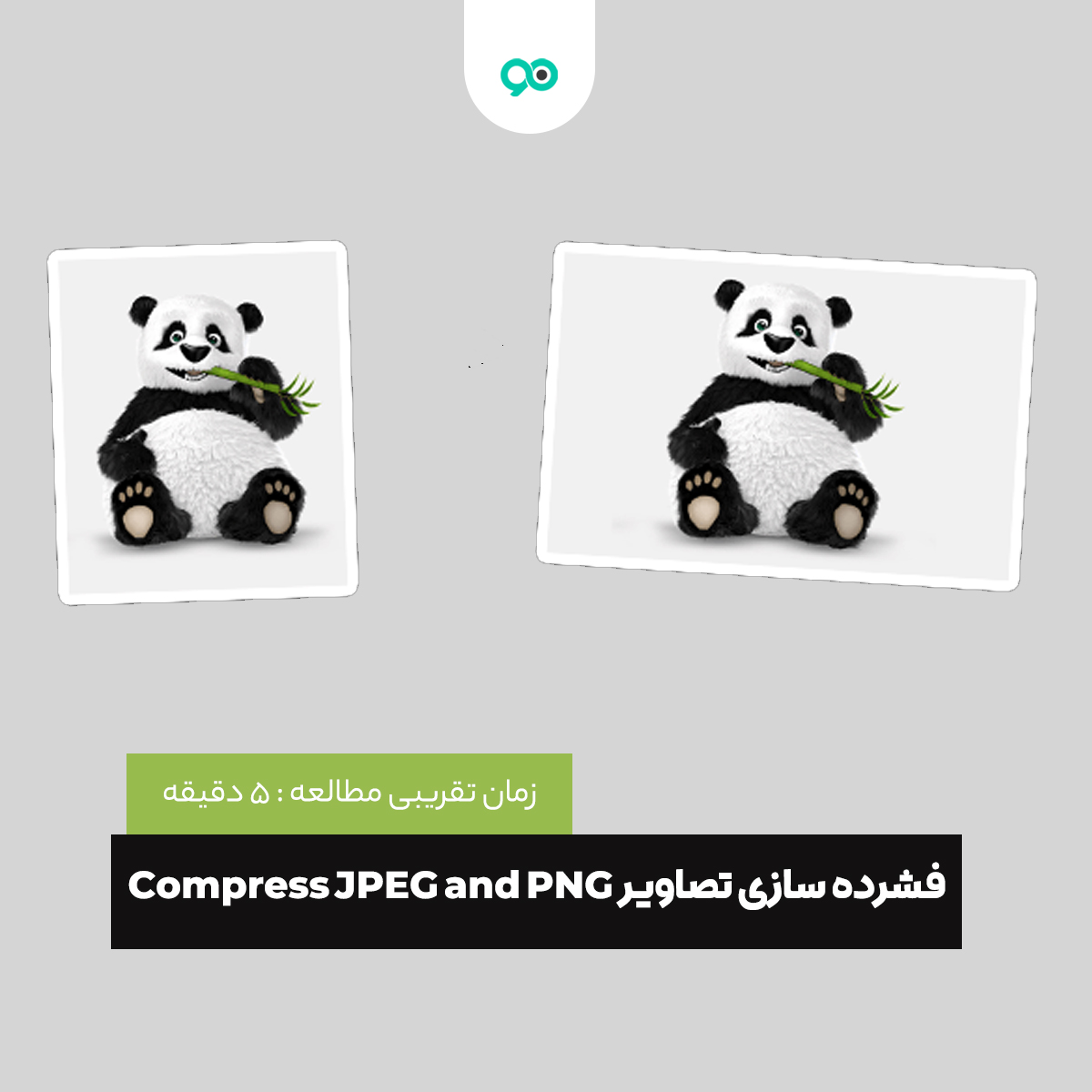 فشرده سازی تصاویر Compress JPEG and PNG
