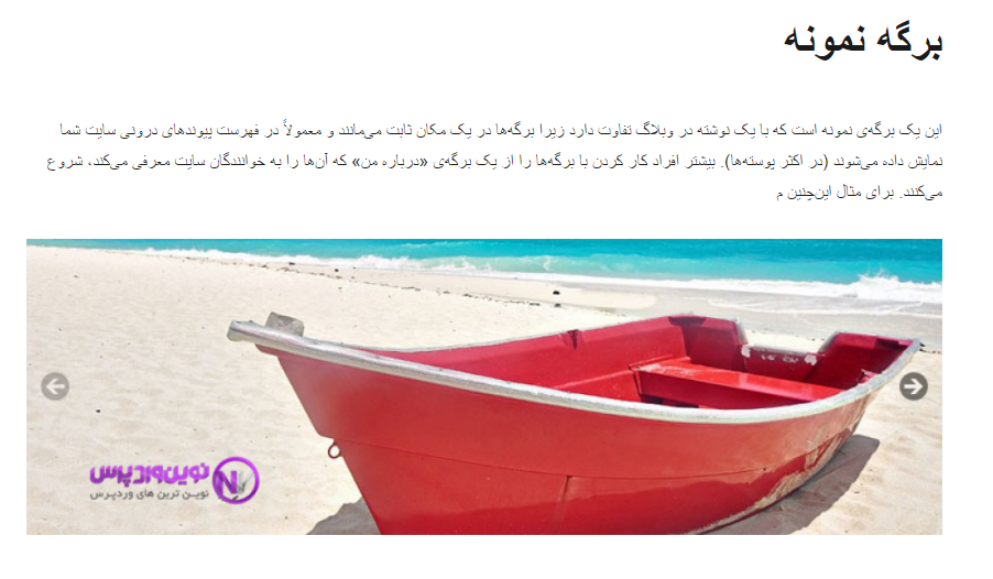 ساخت اسلایدر در وردپرس با افزونه Cyclone Slider
