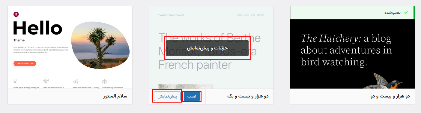 آموزش نصب دستی قالب وردپرس از طریق هاست
