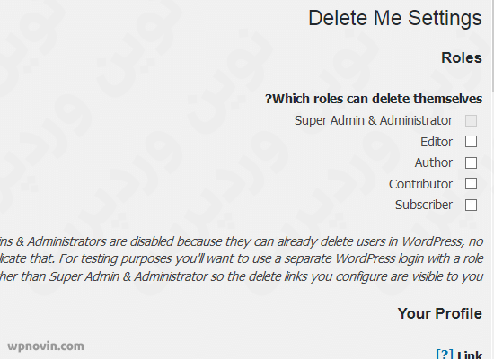 صفحه تنظیمات پلاگین Delete Me