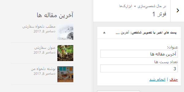 ابزارک نمایش پست های اخیر با تصویر بندانگشتی در قالب protopress