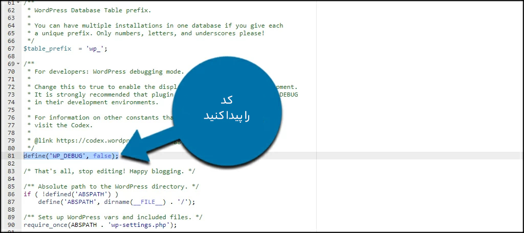 نحوه خاموش کردن خطاهای PHP در وردپرس
