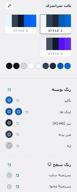 تغییر رنگ پس زمینه وردپرس