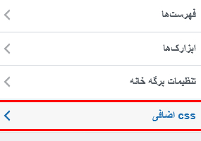 آموزش اضافه کردن افکت تغییر رنگ پس زمینه در وردپرس