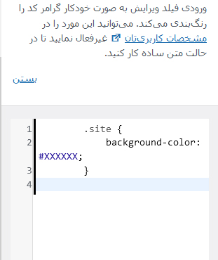افکت تغییر رنگ وردپرس