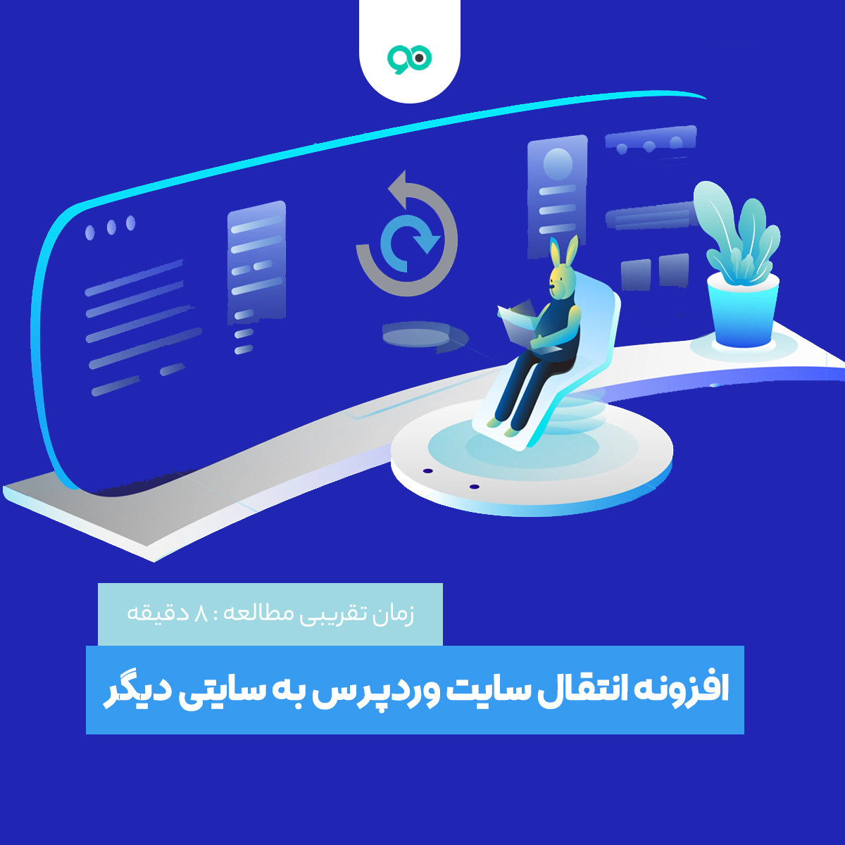 انتقال سایت وردپرس به سایتی دیگر با افزونه All in One WP Migration