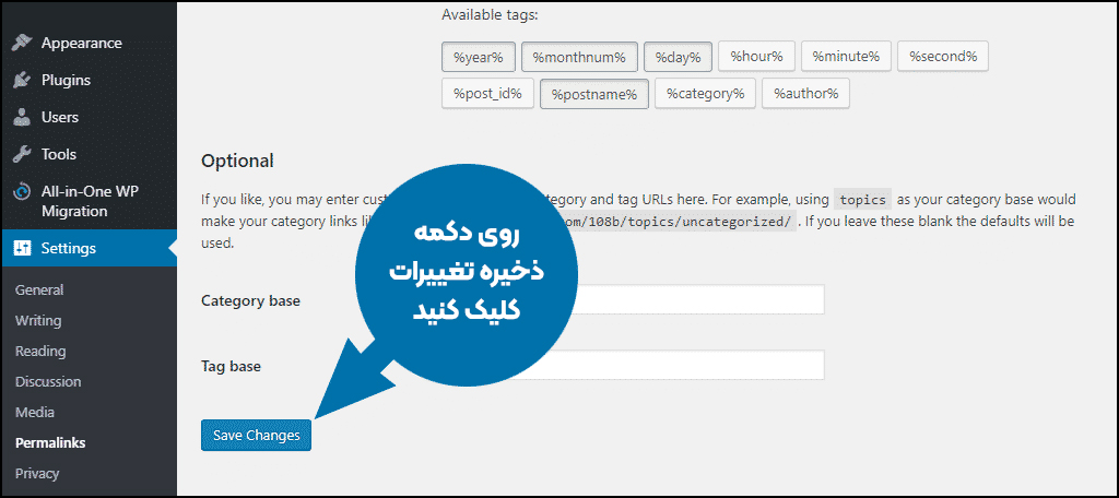 انتقال اطلاعات وردپرس به سایتی دیگر با افزونه All in One WP 