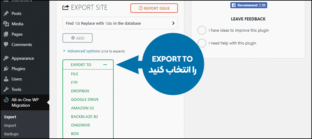 افزونه انتقال سایت وردپرس به سایتی دیگر 
