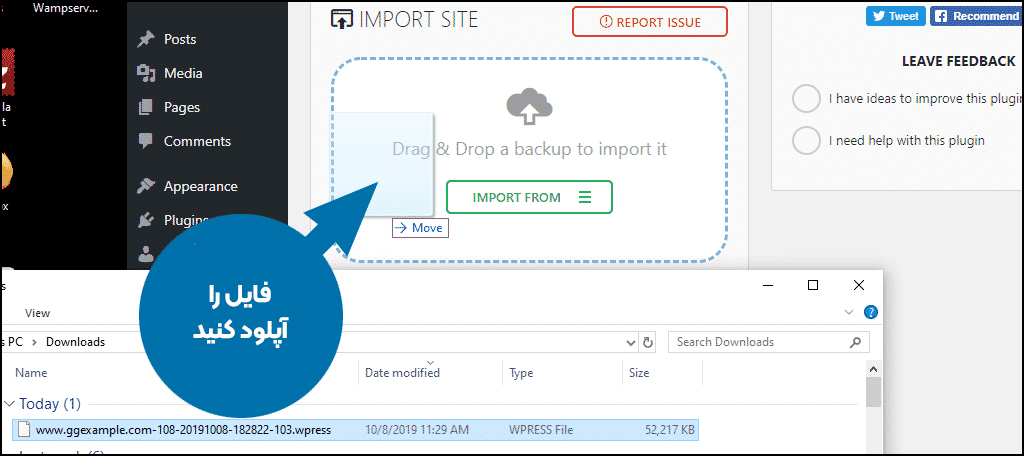 چگونگی استفاده از افزونه All in One WP Migration برای انتقال سایت وردپرسی