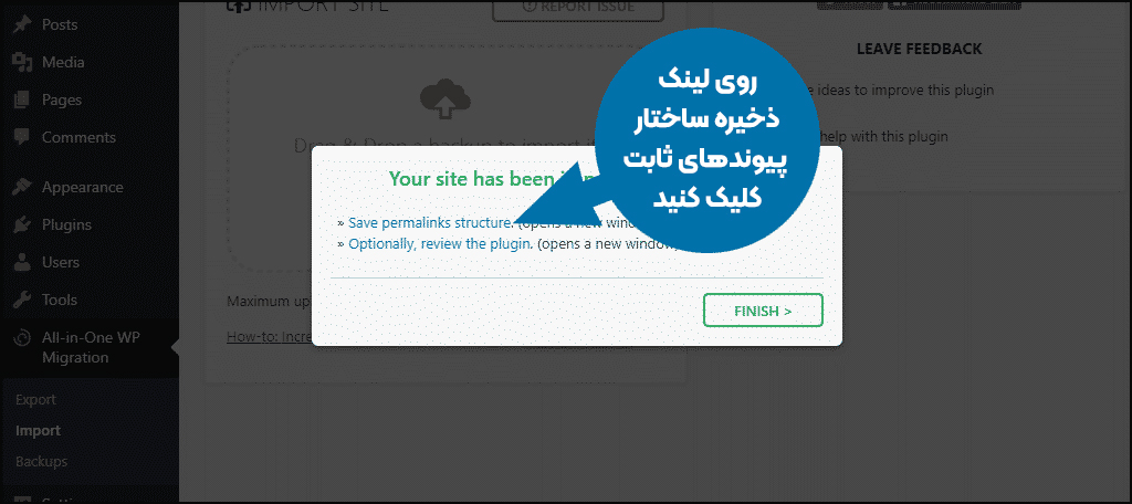 آموزش پلاگین All in One WP Migration برای انتقال سایت های وردپرسی