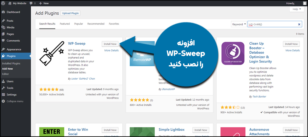 نحوه کار با افزونه WP-Sweep برای پاکسازی دیتابیس