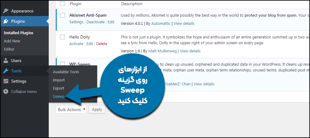 آموزش پاکسازی دیتابیس وردپرس برای بهینه سازی سایت