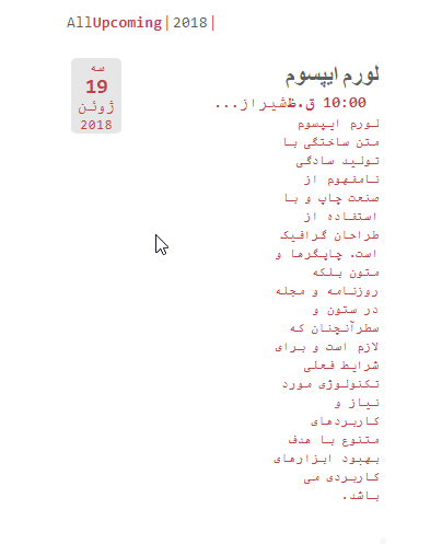 نحوه کار با افزونه Event List