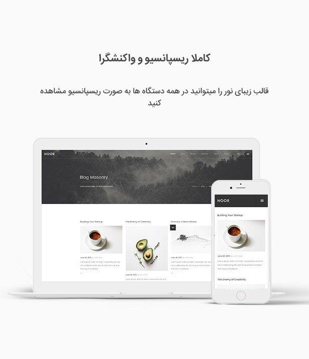 قالب نور 