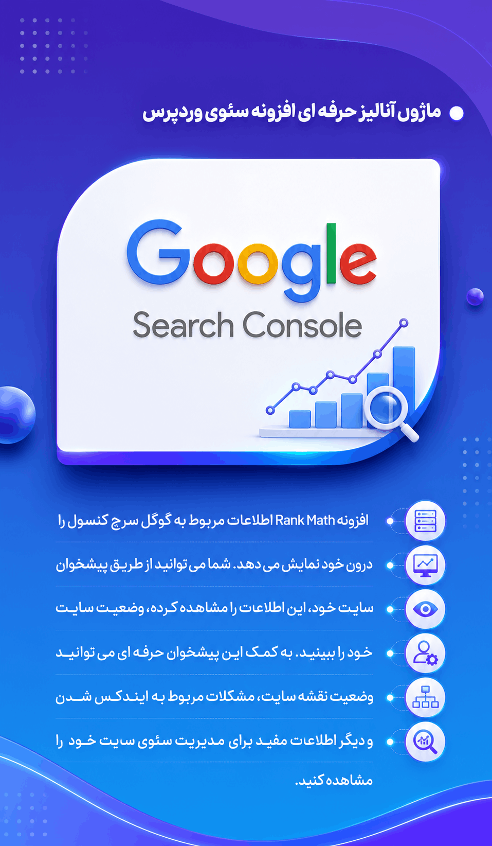 تنظیمات سئو ووکامرس در Rank Math Pro