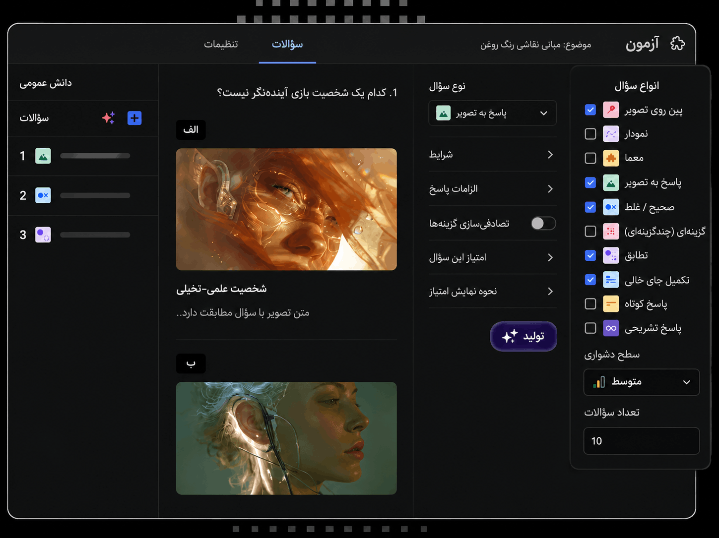 مقایسه Tutor LMS رایگان و Tutor LMS Pro