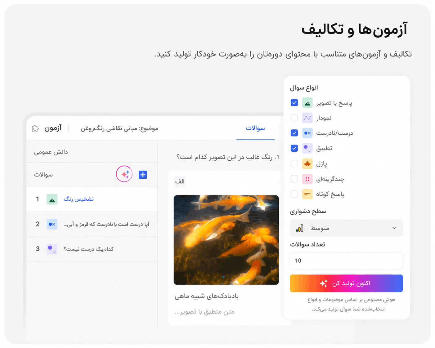 افزودنیهای حرفهای Tutor LMS Pro