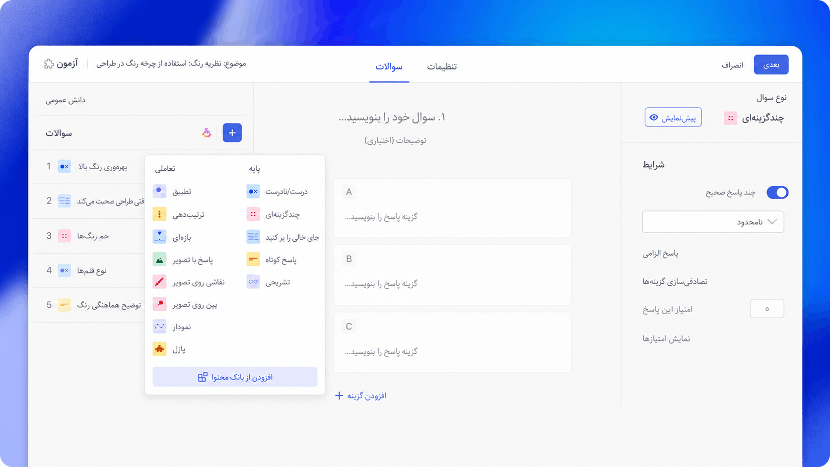 افزونه آموزش آنلاین