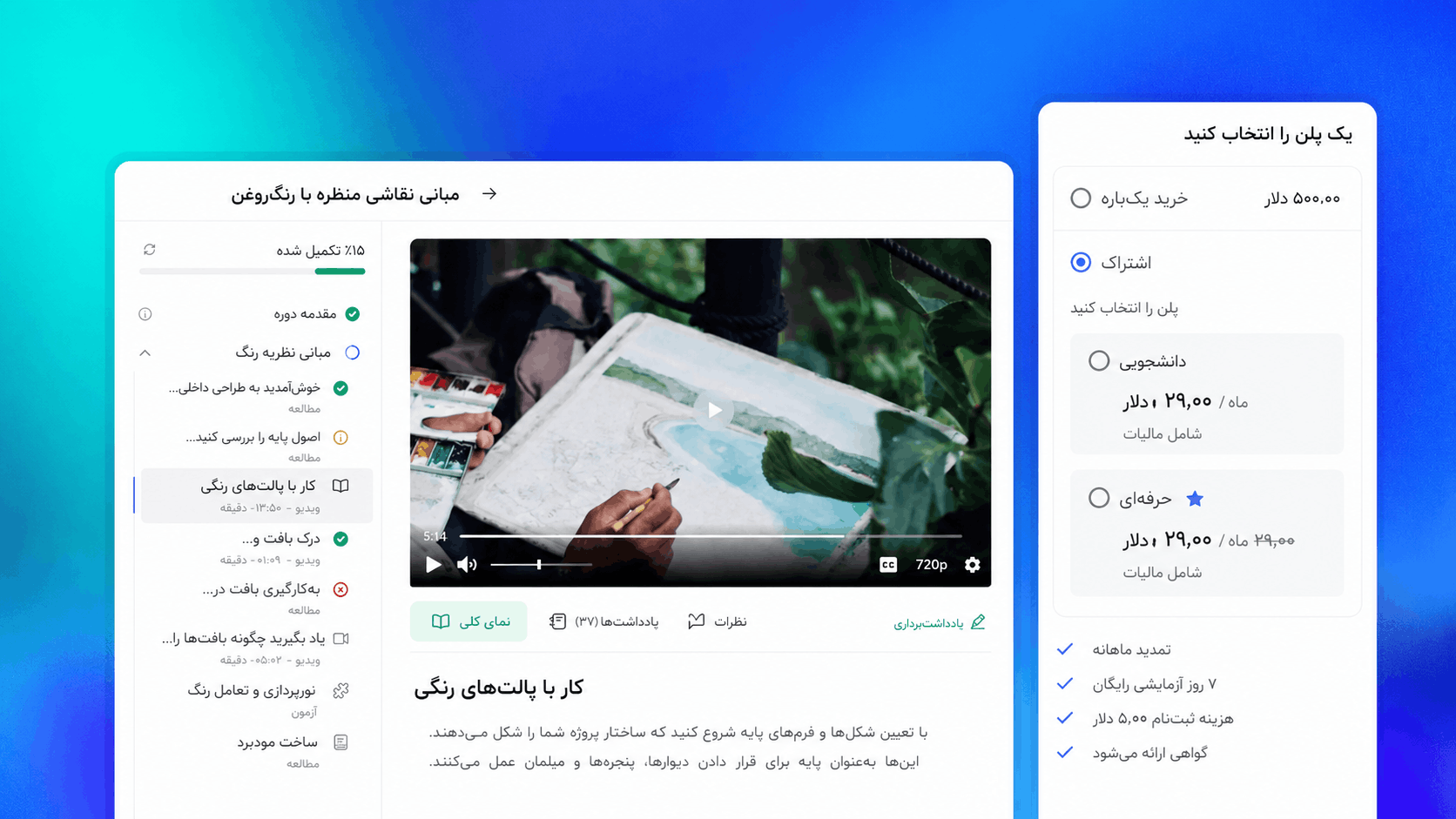 طراحی و صدور گواهینامه پایان دوره