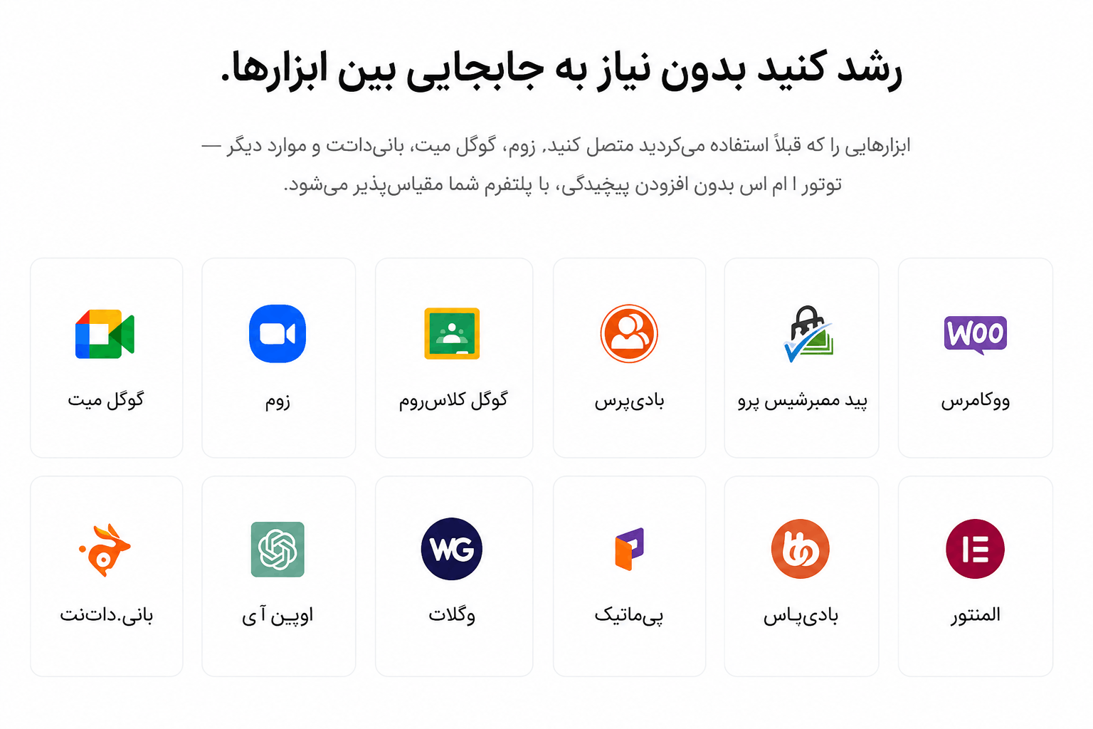 LearnDash، LearnPress و LifterLMS به Tutor LMS
