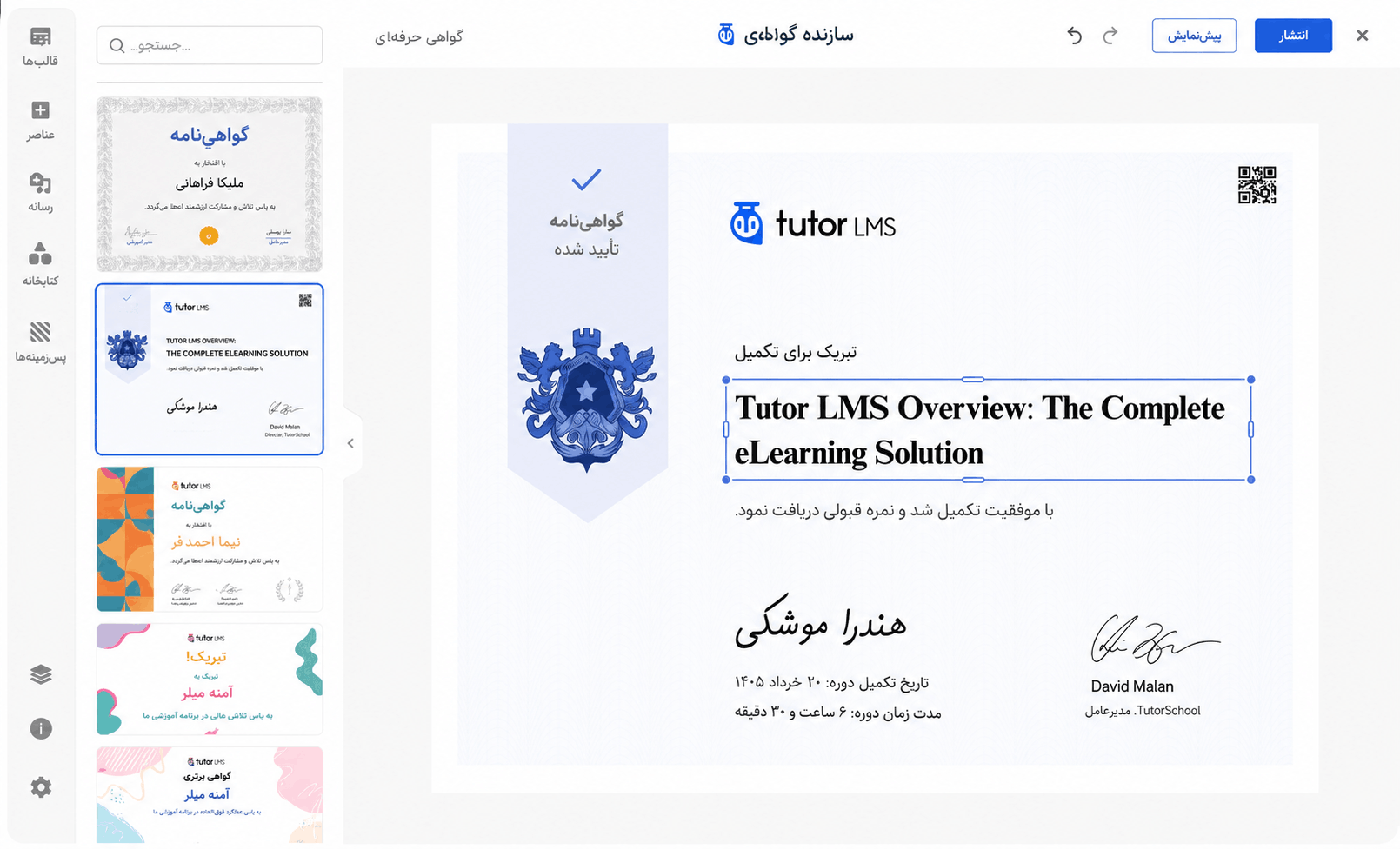 Tutor LMS پلتفرم آموزشی
