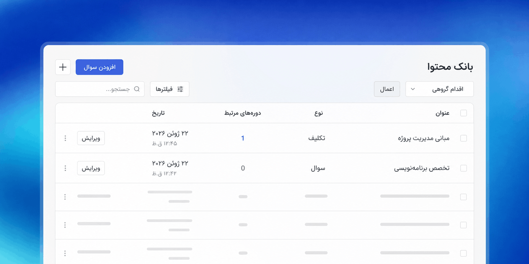 Tutor LMS Pro یا LearnDash؟
