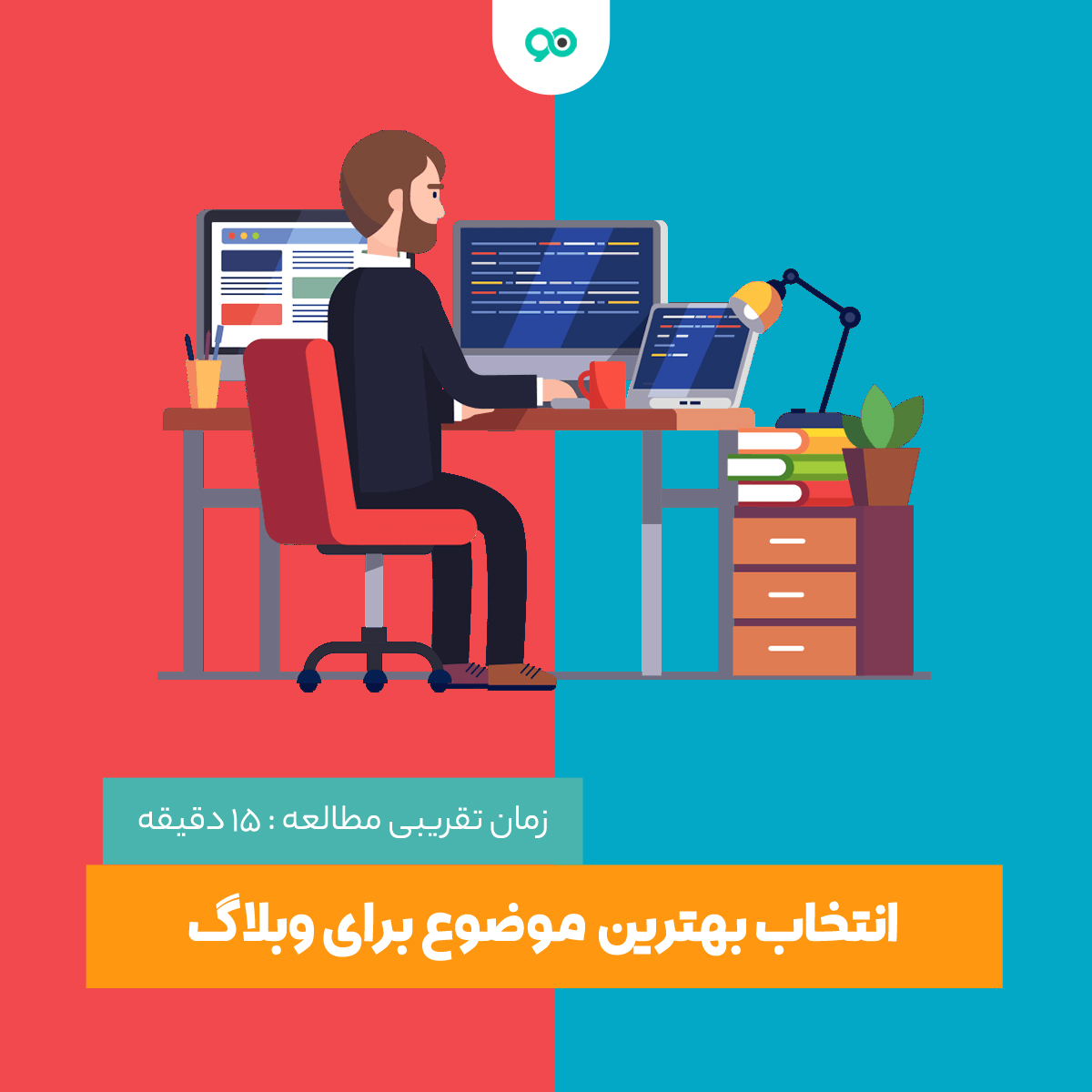 بهترین موضوع ها برای ساخت وبلاگ | 33 ایده جالب وبلاگ نویسی