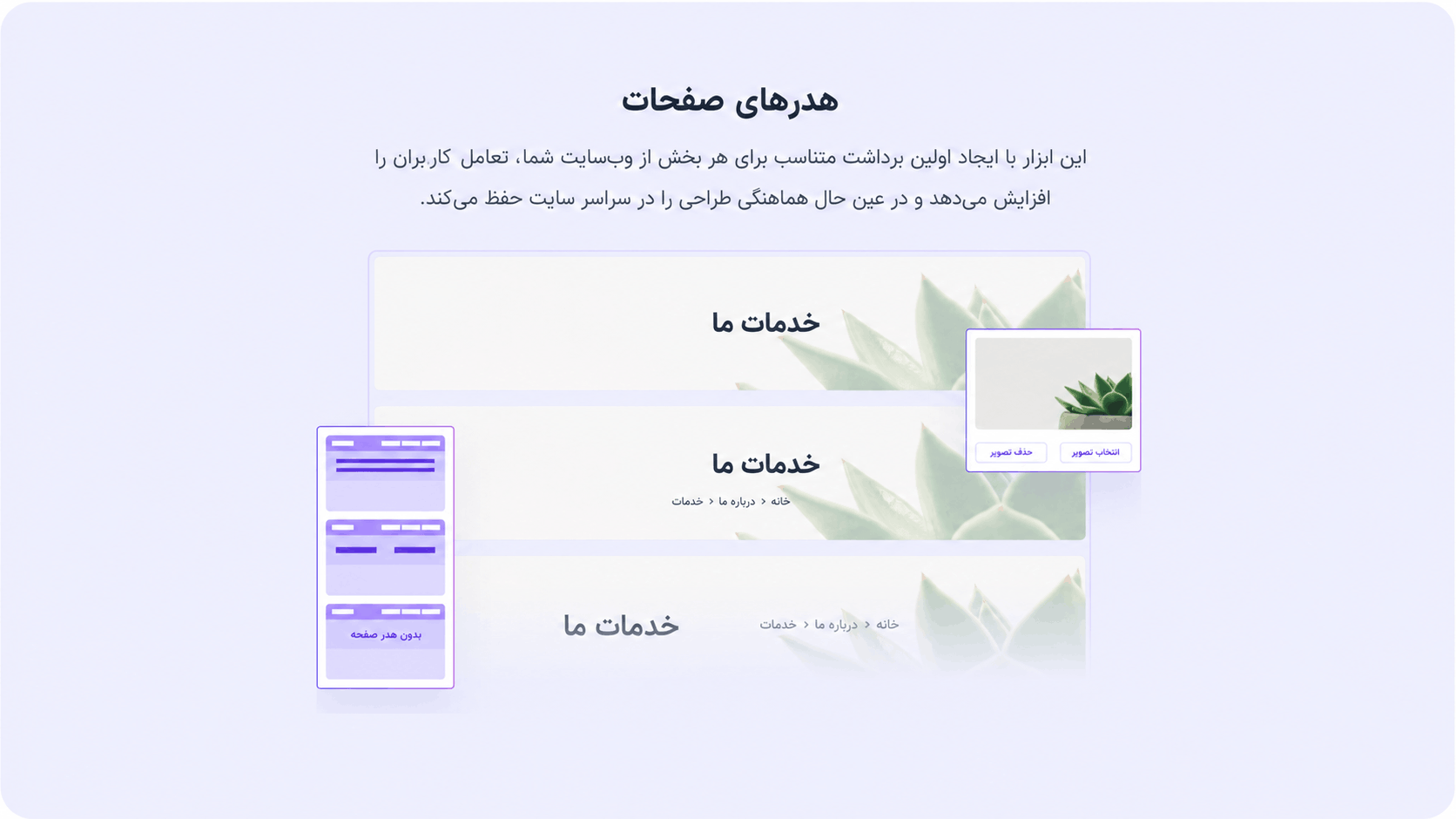 ساخت هدر در قالب آسترا