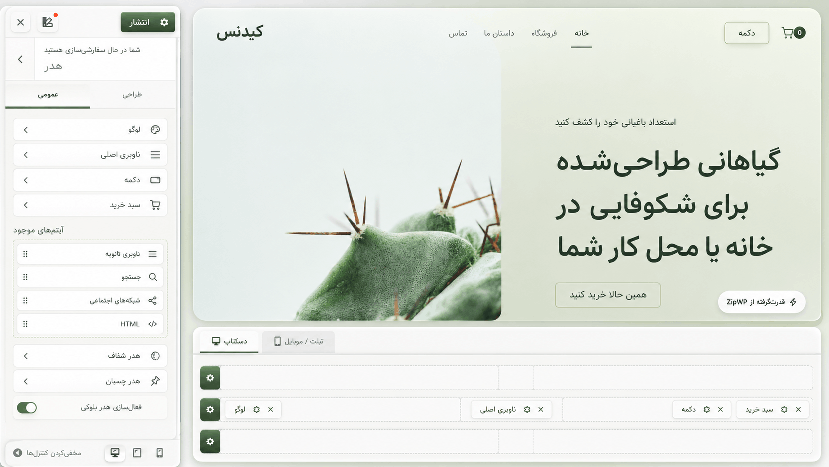 قالب آسترا