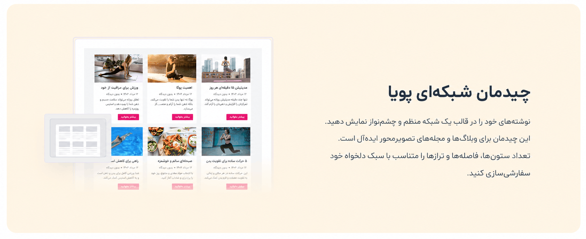 قالب برای سایتهای شرکتی