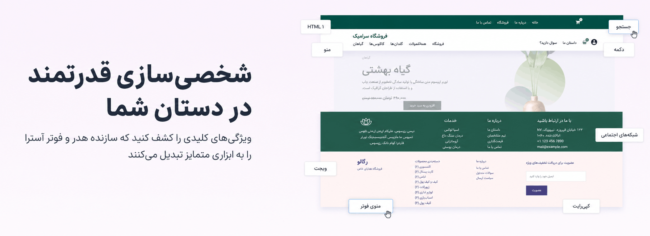 دموهای آماده قالب آسترا