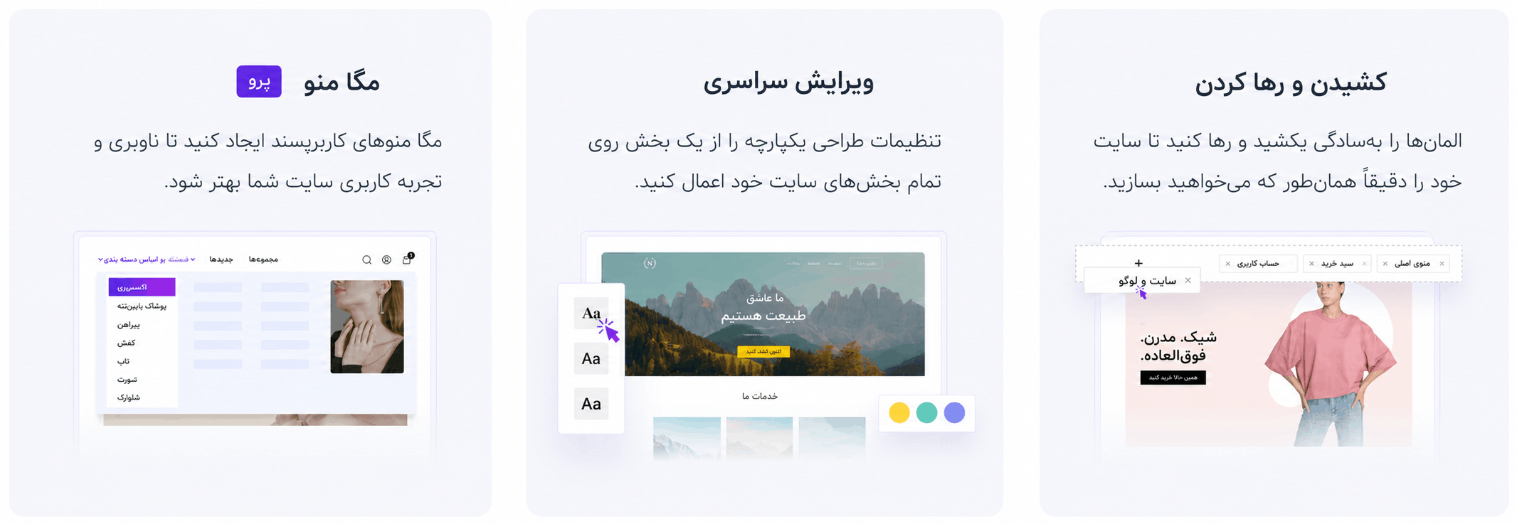 قالب برای سایت های فروشگاهی