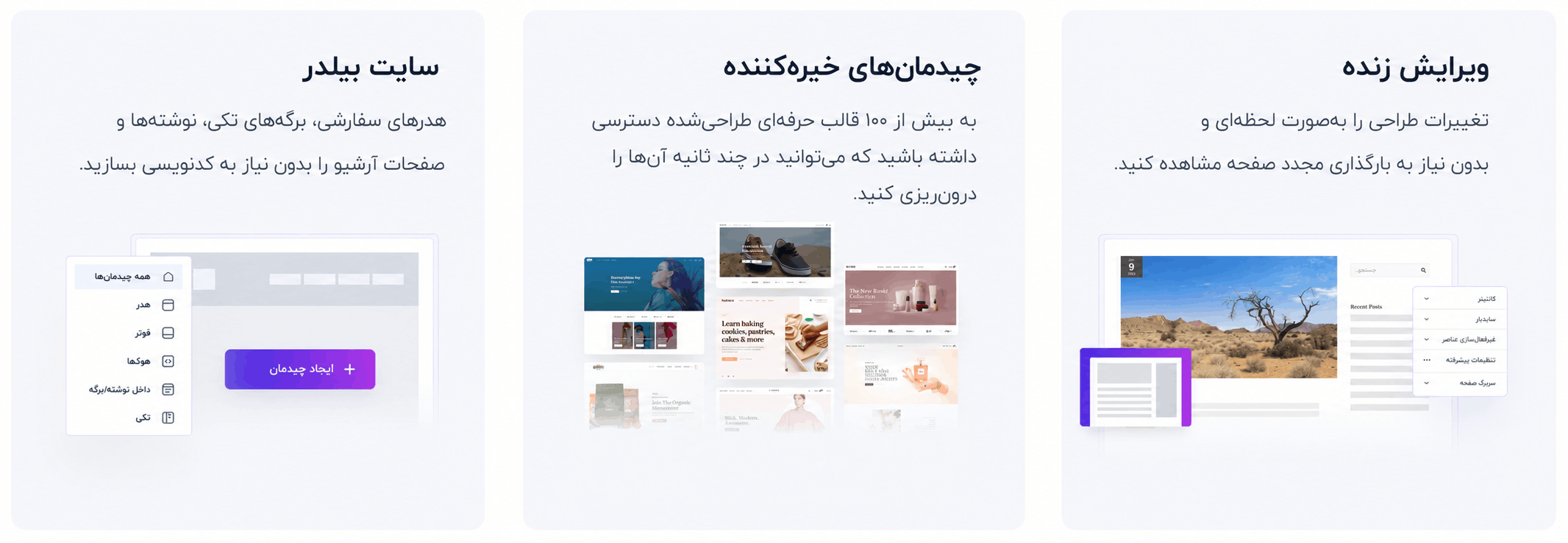 قالب وردپرس