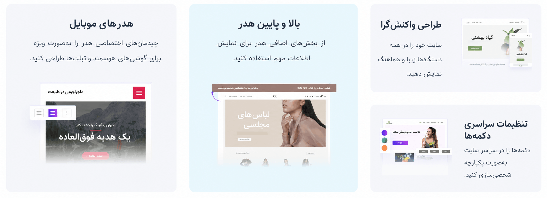 دموی المنتوری فارسی آسترا