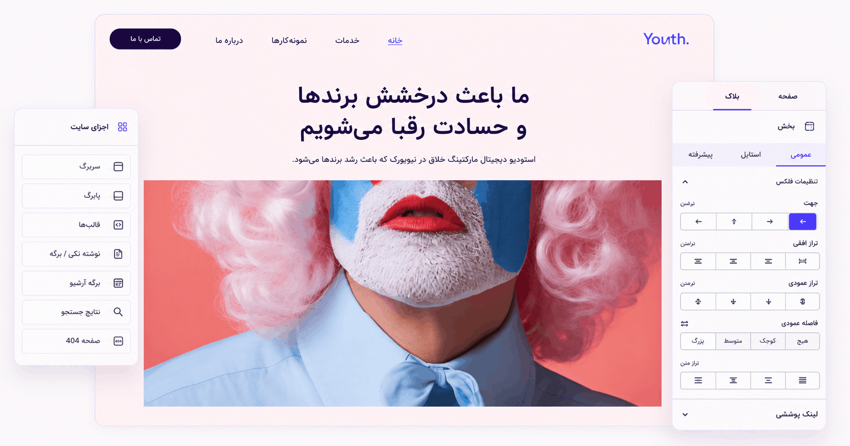 قالب Astra Pro