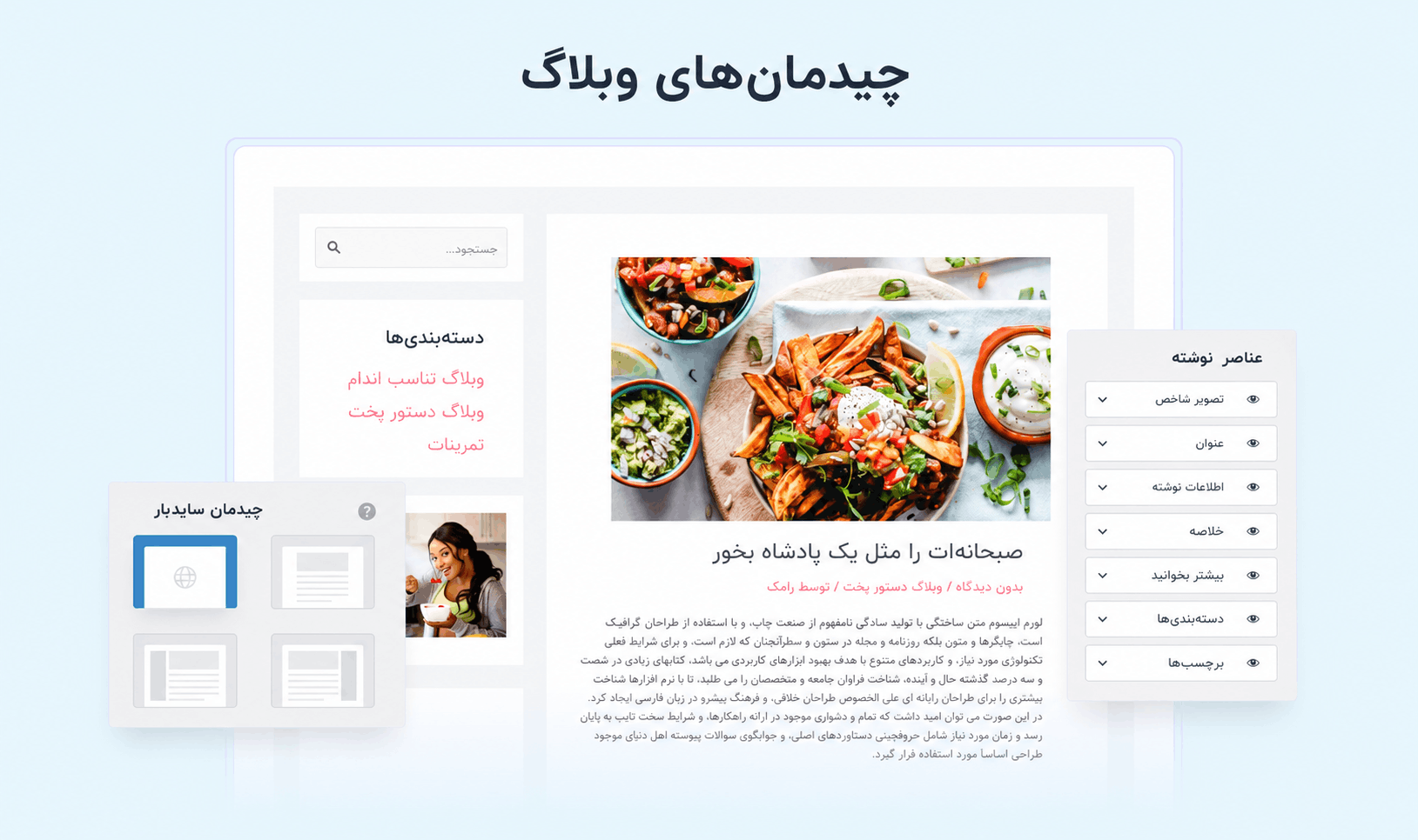 مقایسه قالب آسترا رایگان و آسترا پرو