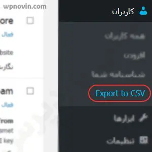 خروجی گرفتن از کاربران وردپرس | افزونه Export User Data