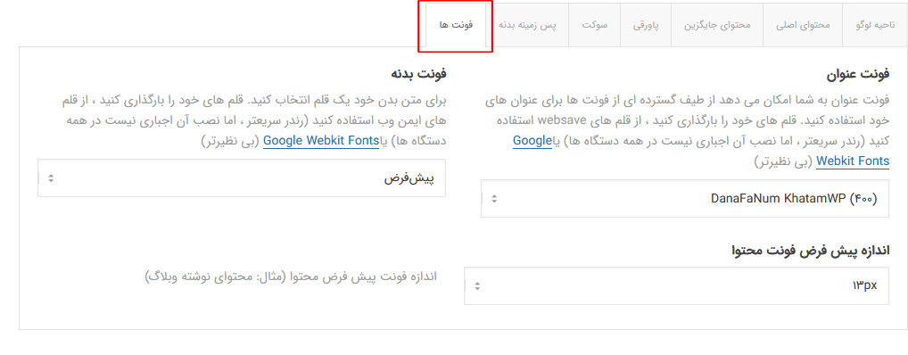 آموزش انفولد