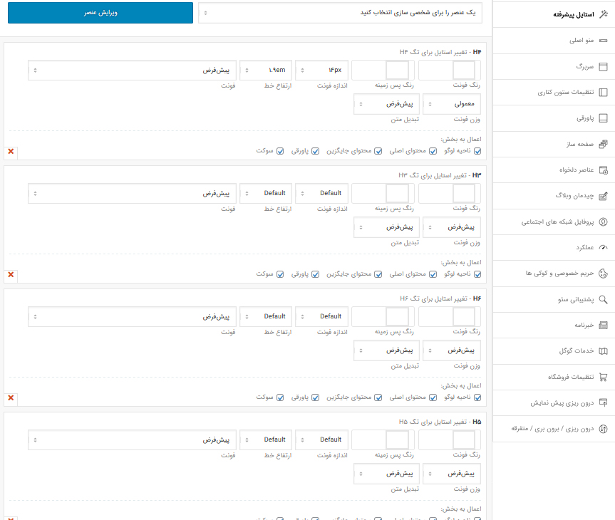 آموزش انفولد