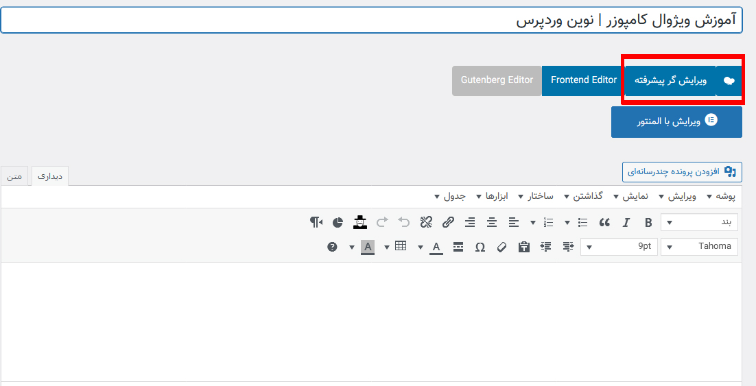 آموزش طراحی سایت با ویژوال کامپوزر