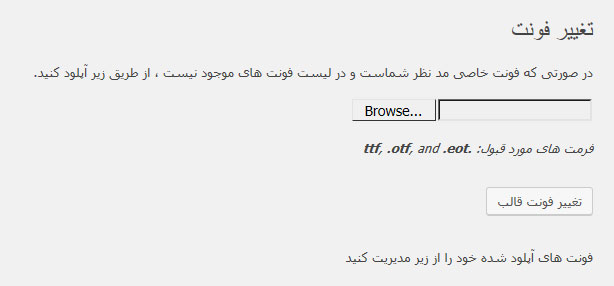 افزونه نوین فونت