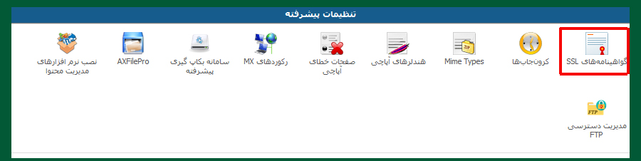 تنظیمات افزونه really simple ssl