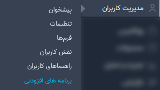 تنظیمات افزونه Ultimate Member