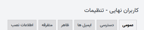فعال سازی افزونه Ultimate Member