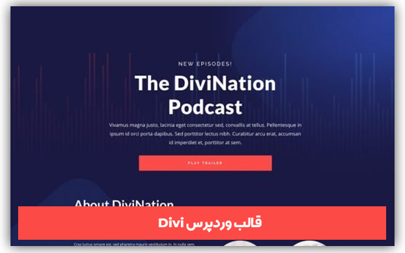 قالب Divi | بهترین قالب های وردپرس برای پادکست 