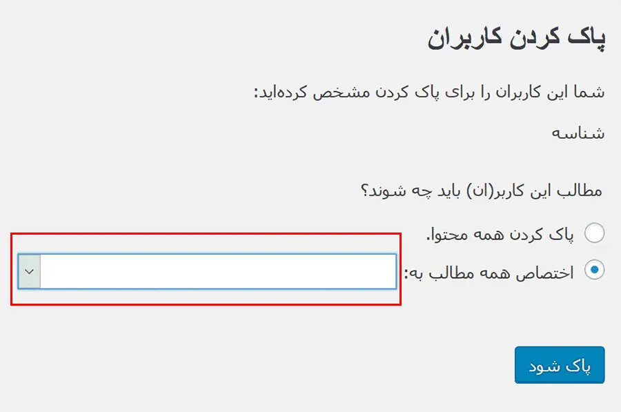 نحوه ویرایش شناسه کاربری در وردپرس