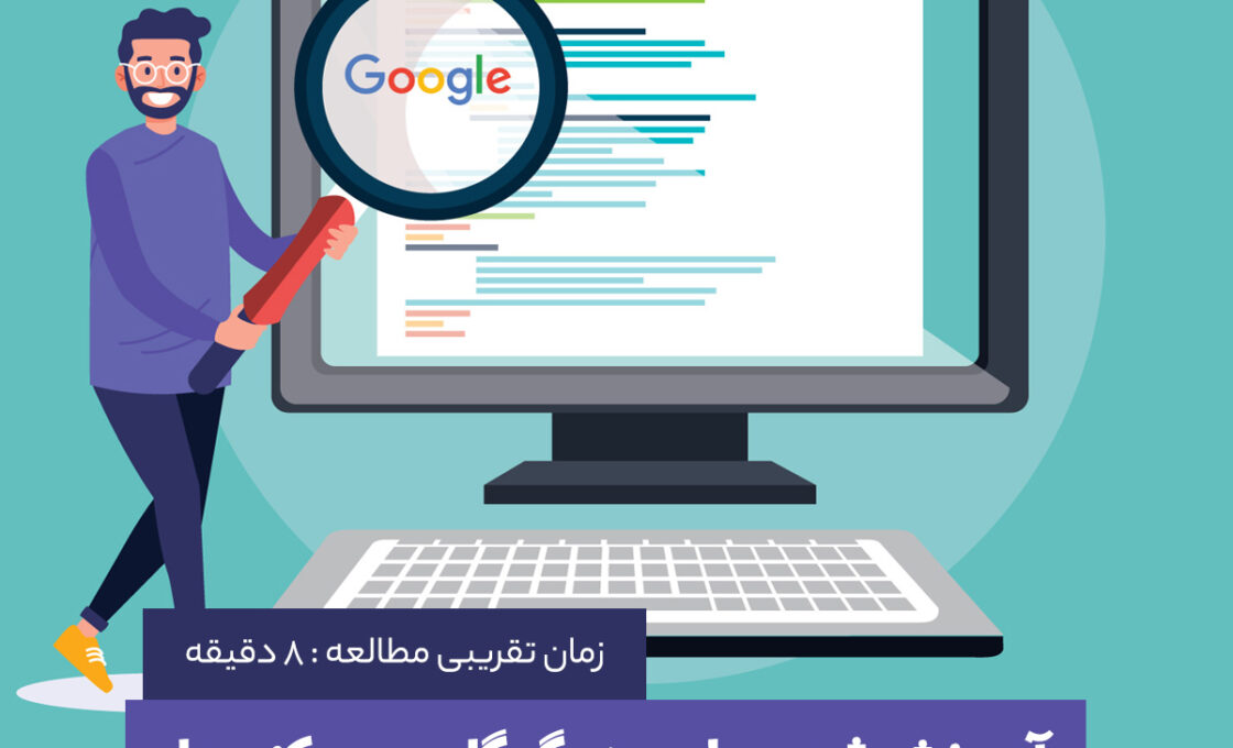 How to register a site in Google Search Console